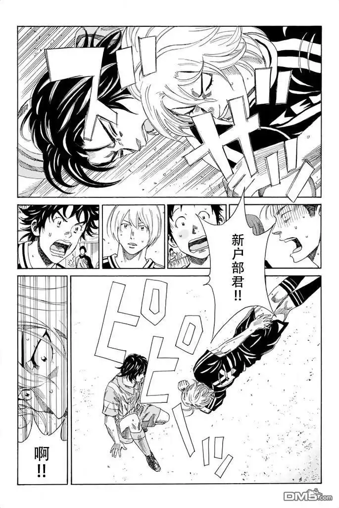 《DAYS》第66话 第7页