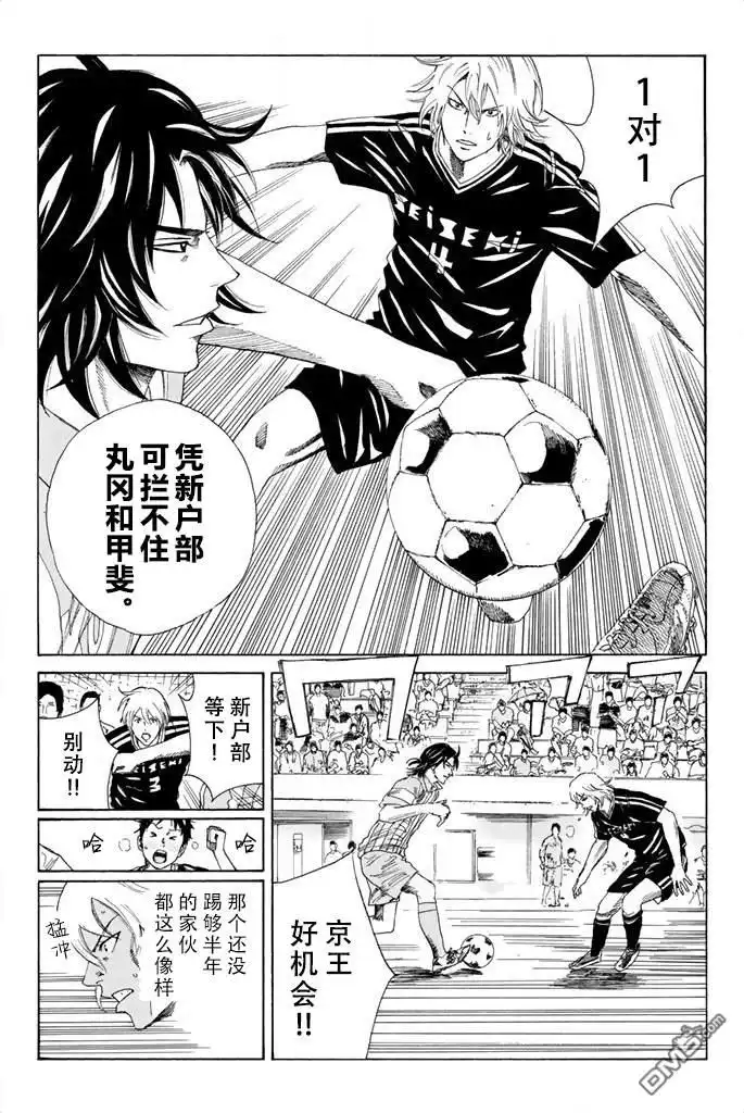 《DAYS》第66话 第2页