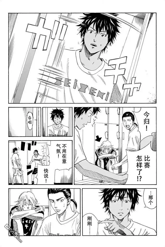 《DAYS》第66话 第15页