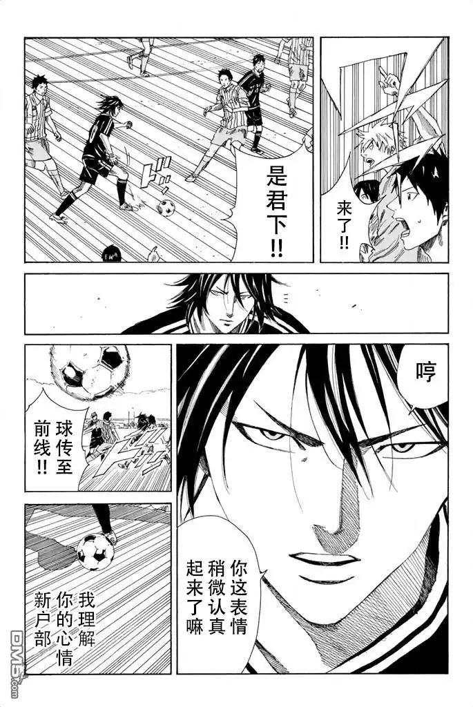 《DAYS》第66话 第19页