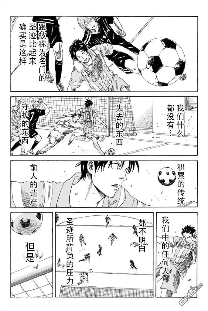 《DAYS》第67话 第15页