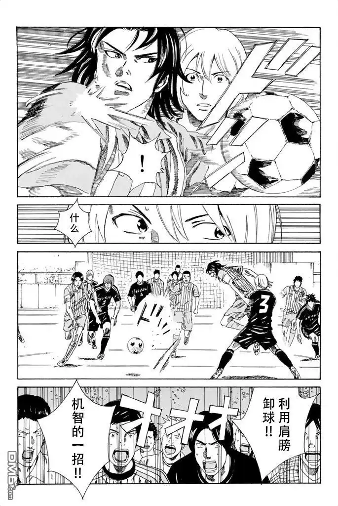 《DAYS》第67话 第11页