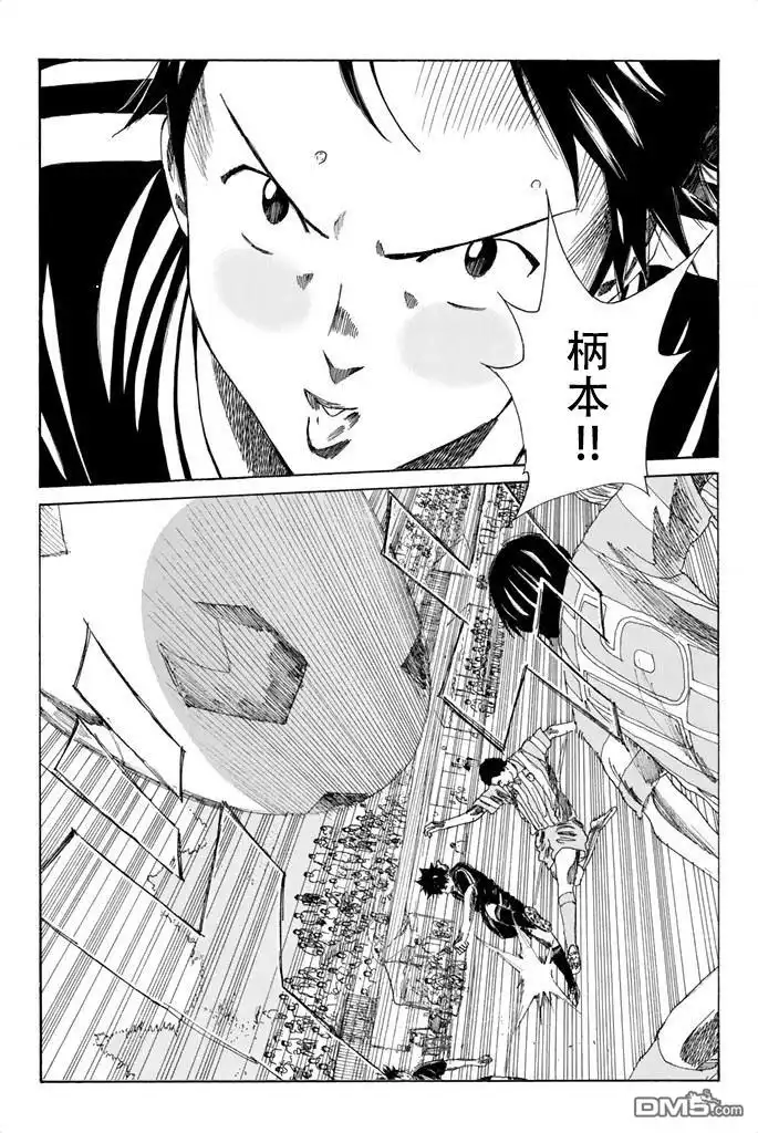 《DAYS》第67话 第7页
