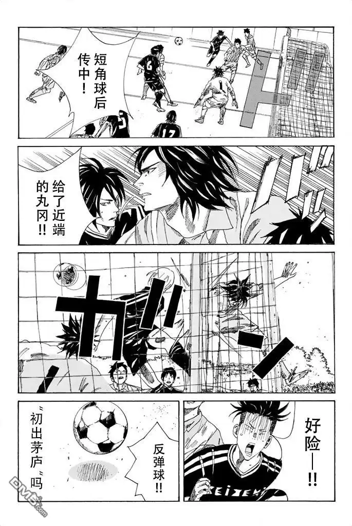 《DAYS》第67话 第14页