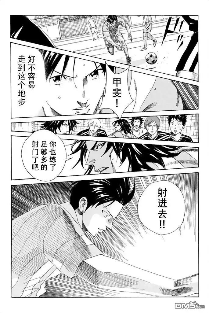 《DAYS》第67话 第18页