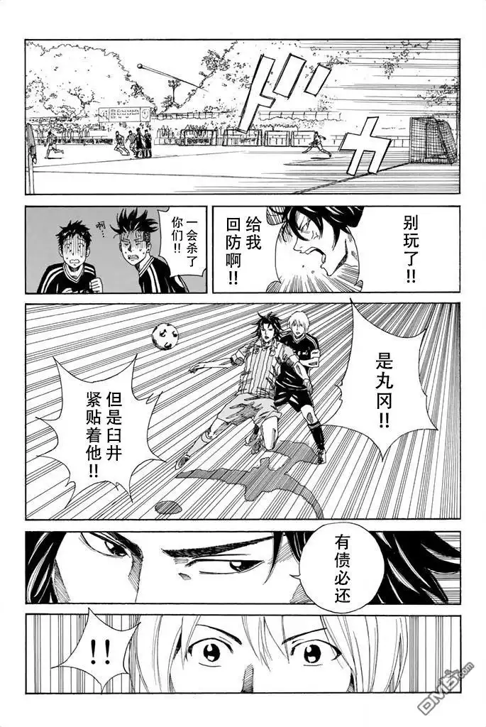 《DAYS》第67话 第10页