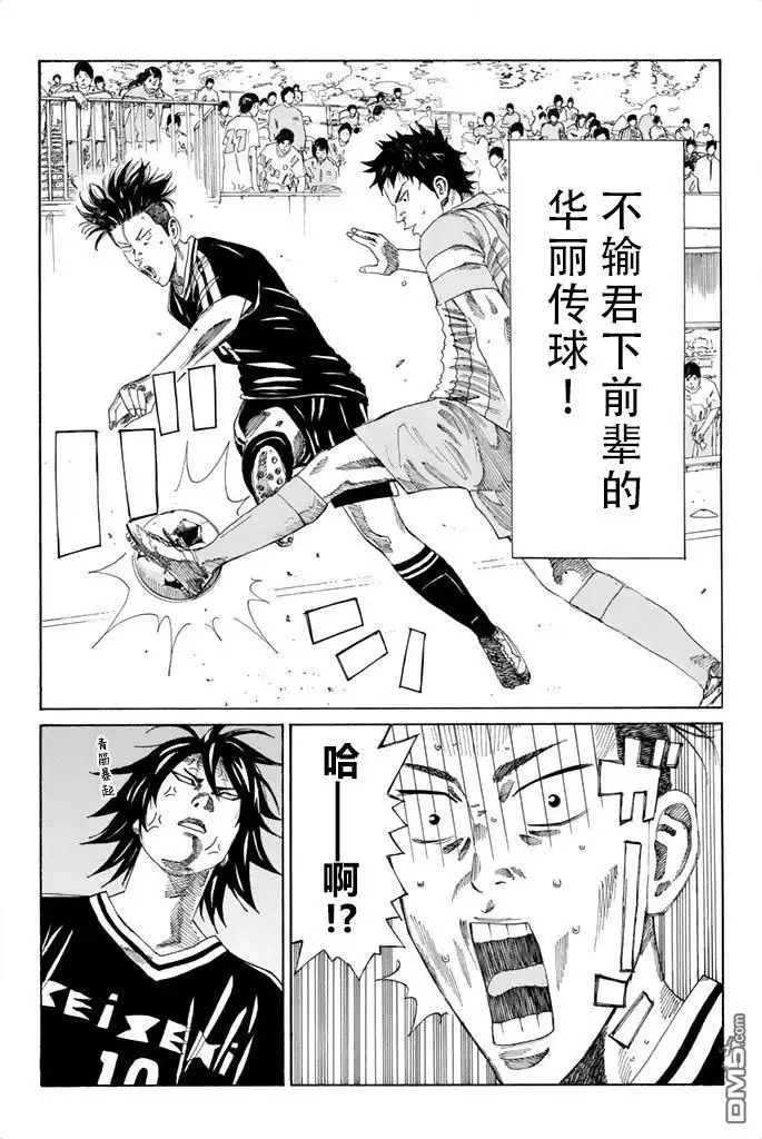 《DAYS》第67话 第2页