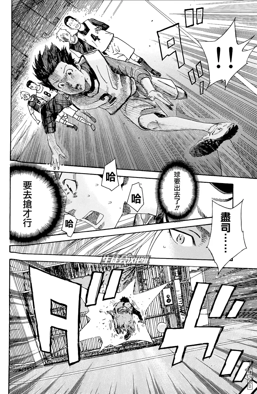 《DAYS》第2话 萌芽 第20页