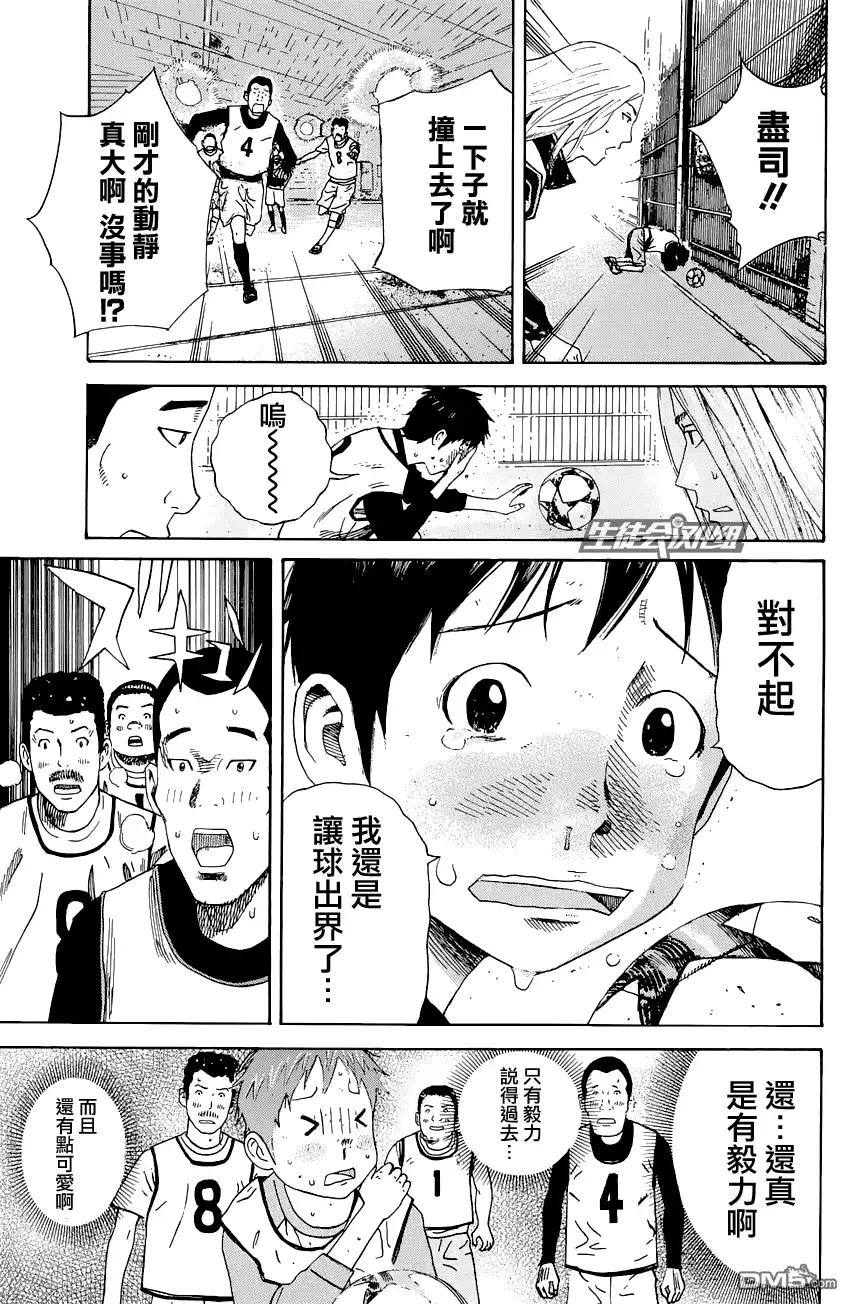 《DAYS》第2话 萌芽 第21页