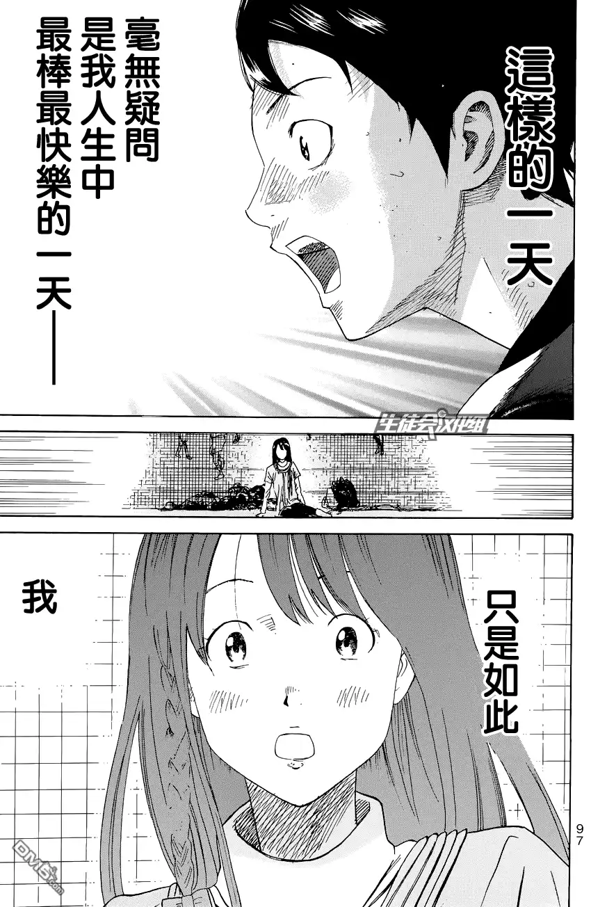 《DAYS》第2话 萌芽 第29页