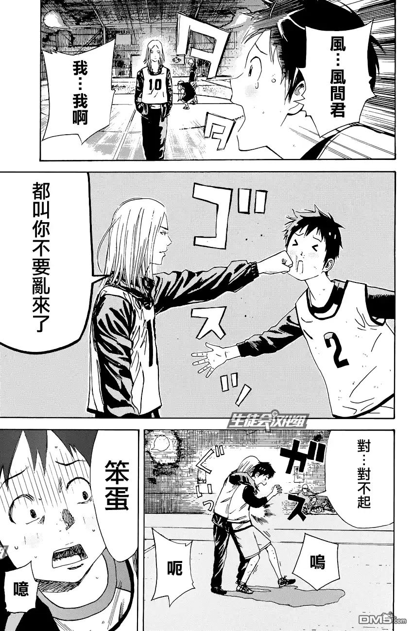 《DAYS》第2话 萌芽 第36页