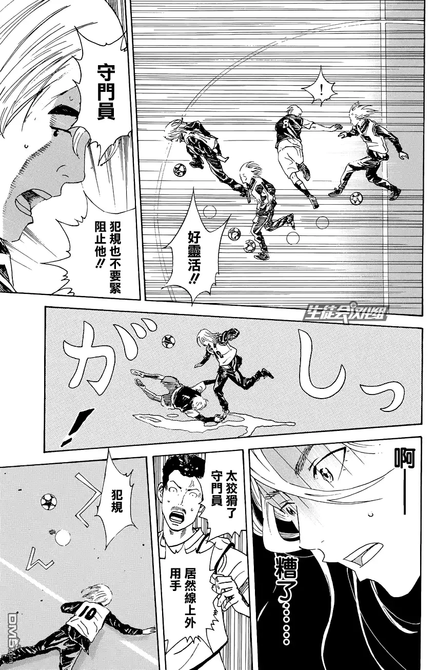 《DAYS》第2话 萌芽 第25页