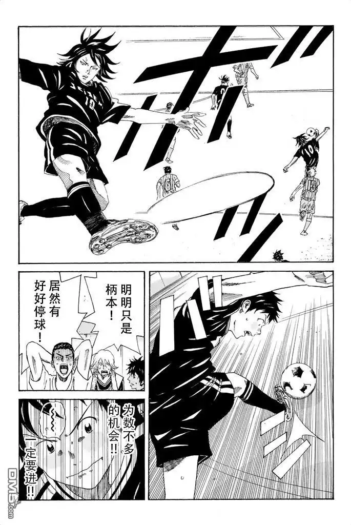 《DAYS》第68话 第11页