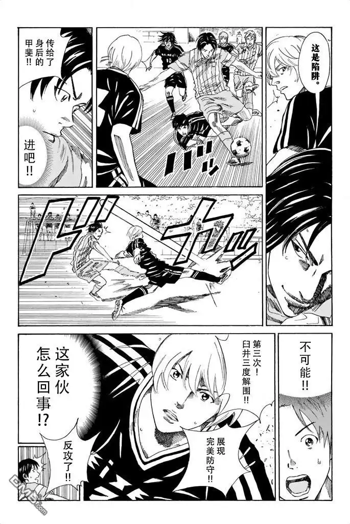 《DAYS》第68话 第10页