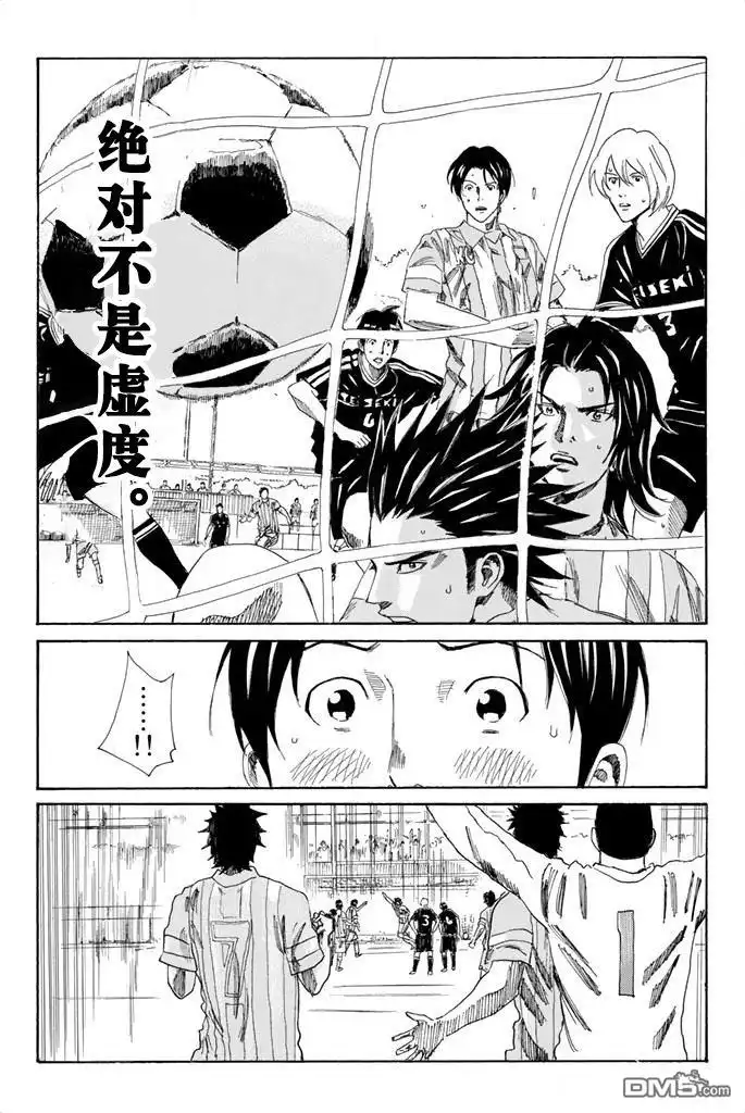 《DAYS》第68话 第19页