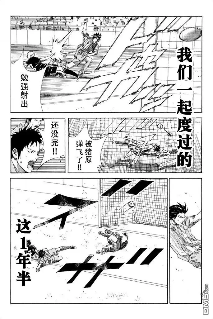 《DAYS》第68话 第18页