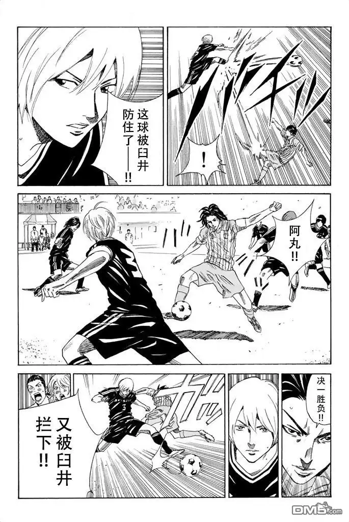 《DAYS》第68话 第9页
