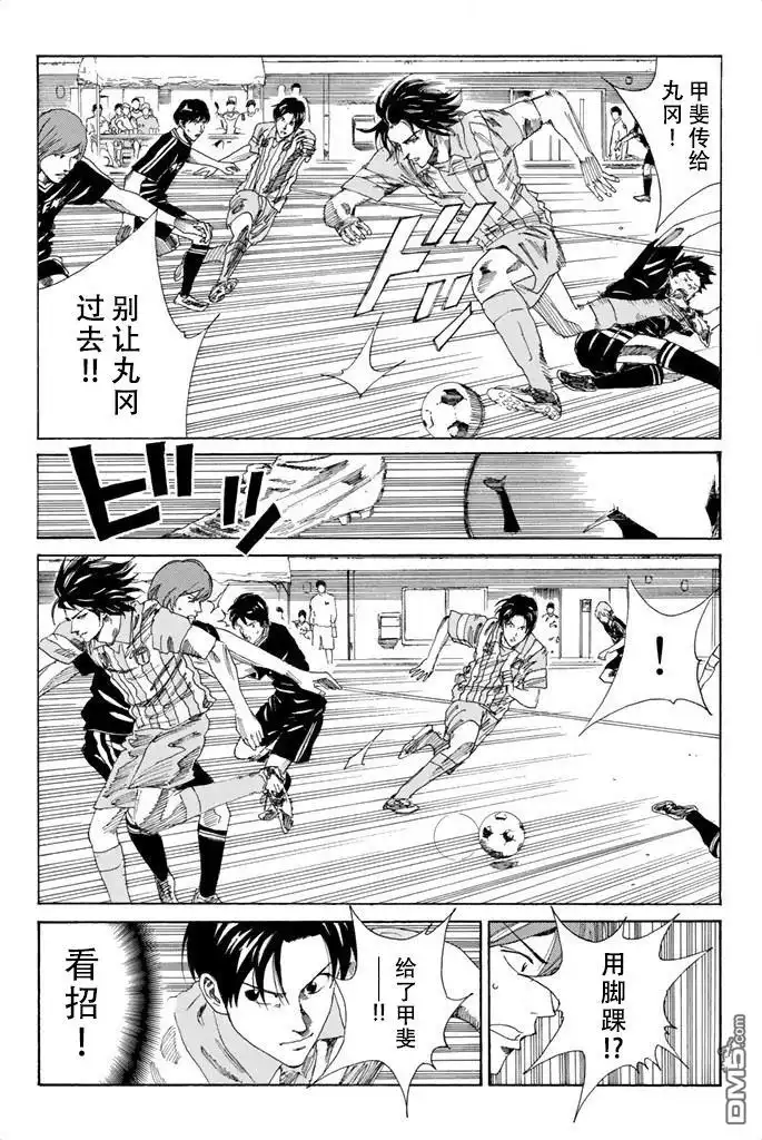 《DAYS》第68话 第8页