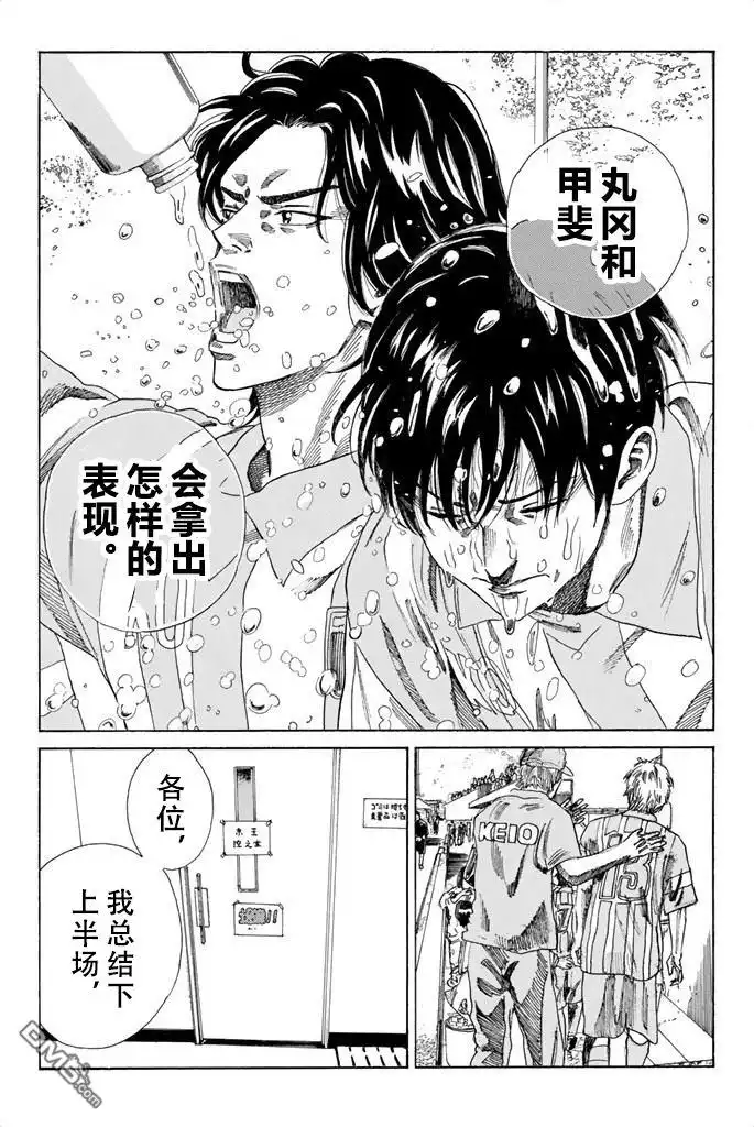 《DAYS》第68话 第2页