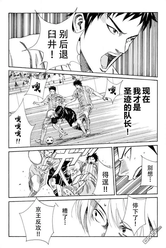 《DAYS》第69话 第15页