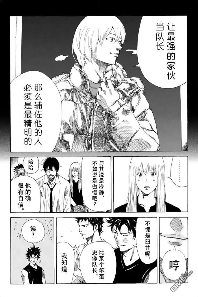 《DAYS》第69话 第9页