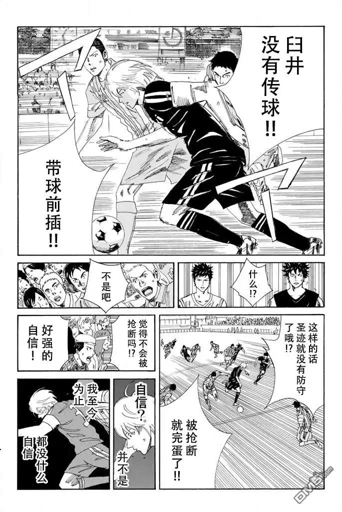 《DAYS》第69话 第11页