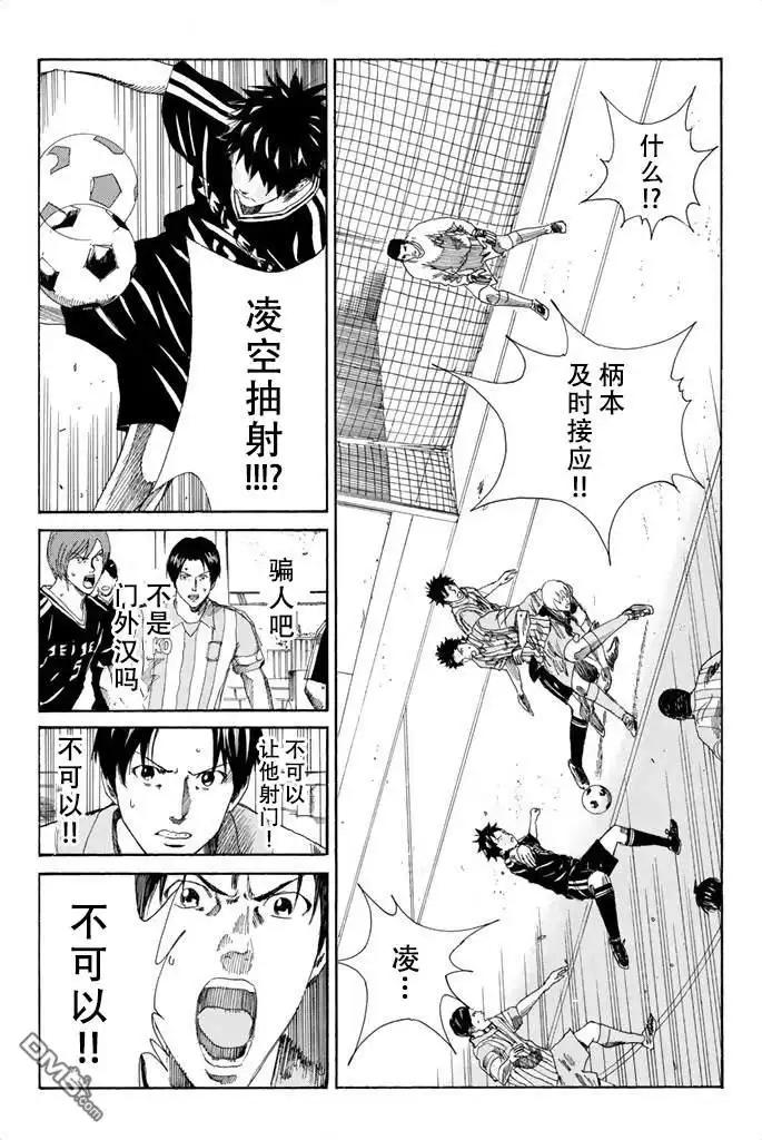 《DAYS》第69话 第17页