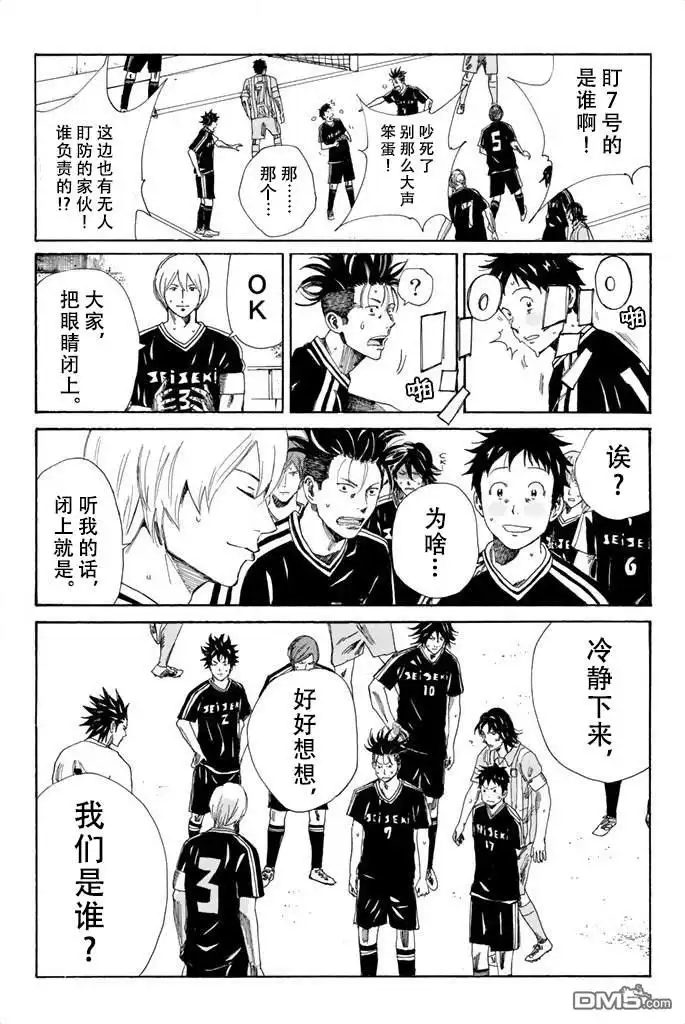 《DAYS》第69话 第6页
