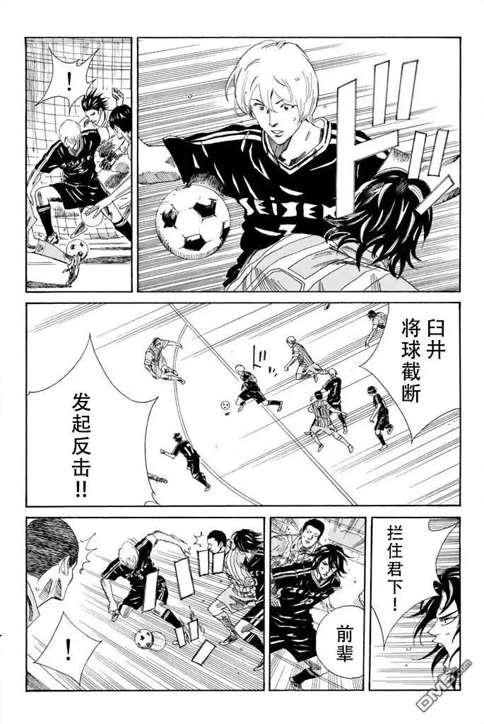 《DAYS》第69话 第10页