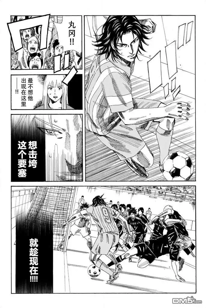 《DAYS》第69话 第4页