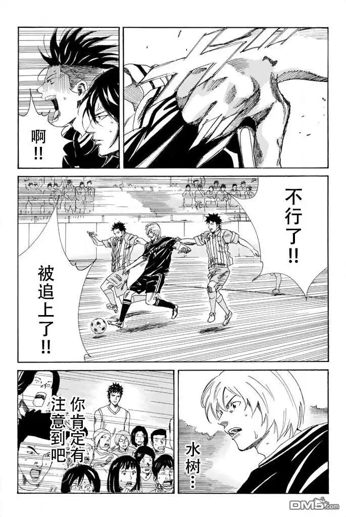 《DAYS》第69话 第13页