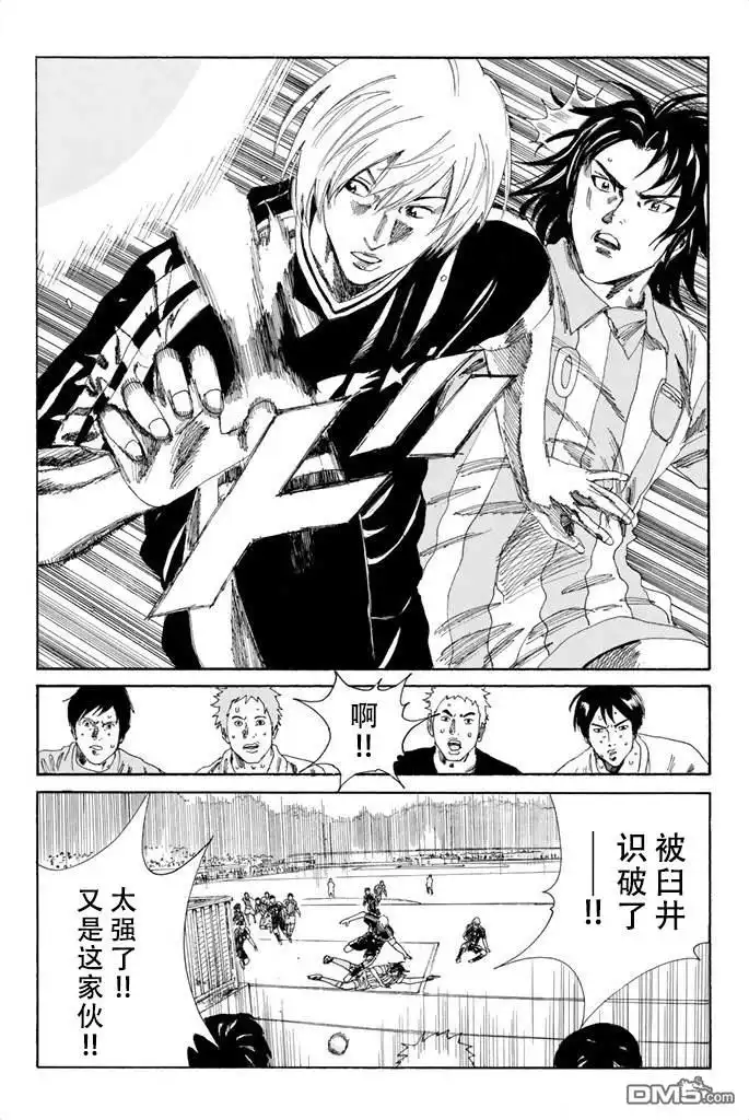 《DAYS》第69话 第5页
