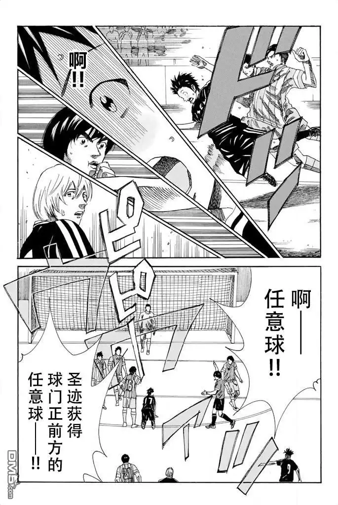 《DAYS》第69话 第18页