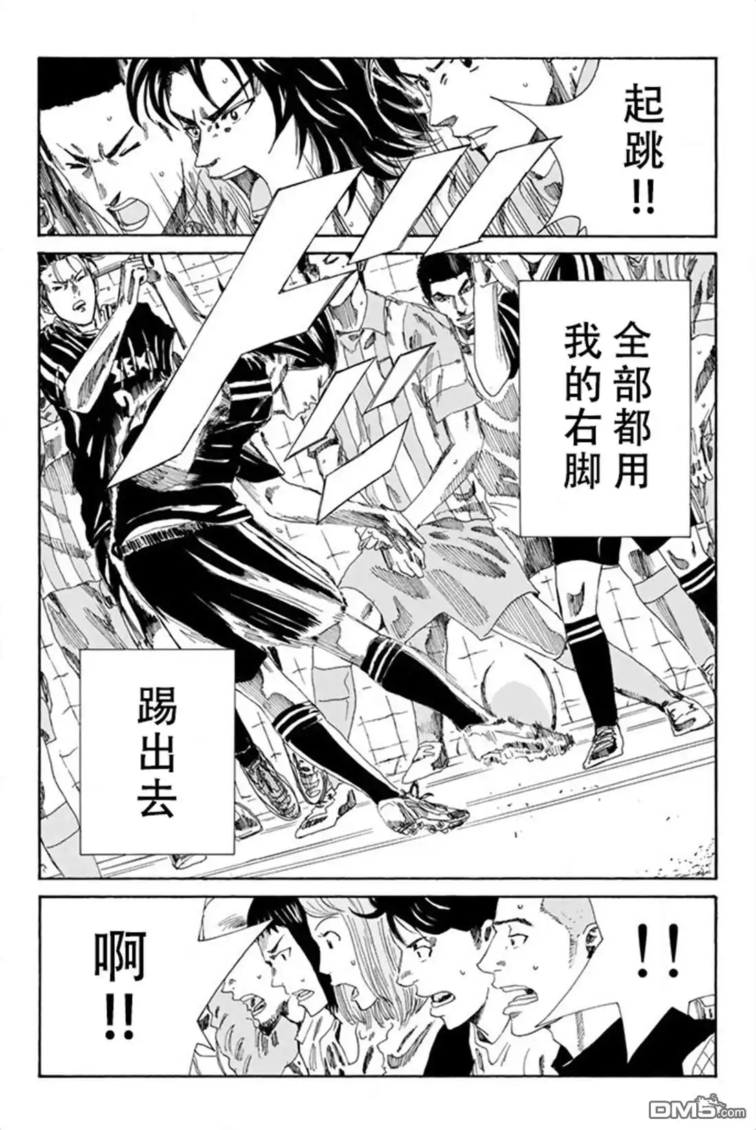 《DAYS》第70话 第11页