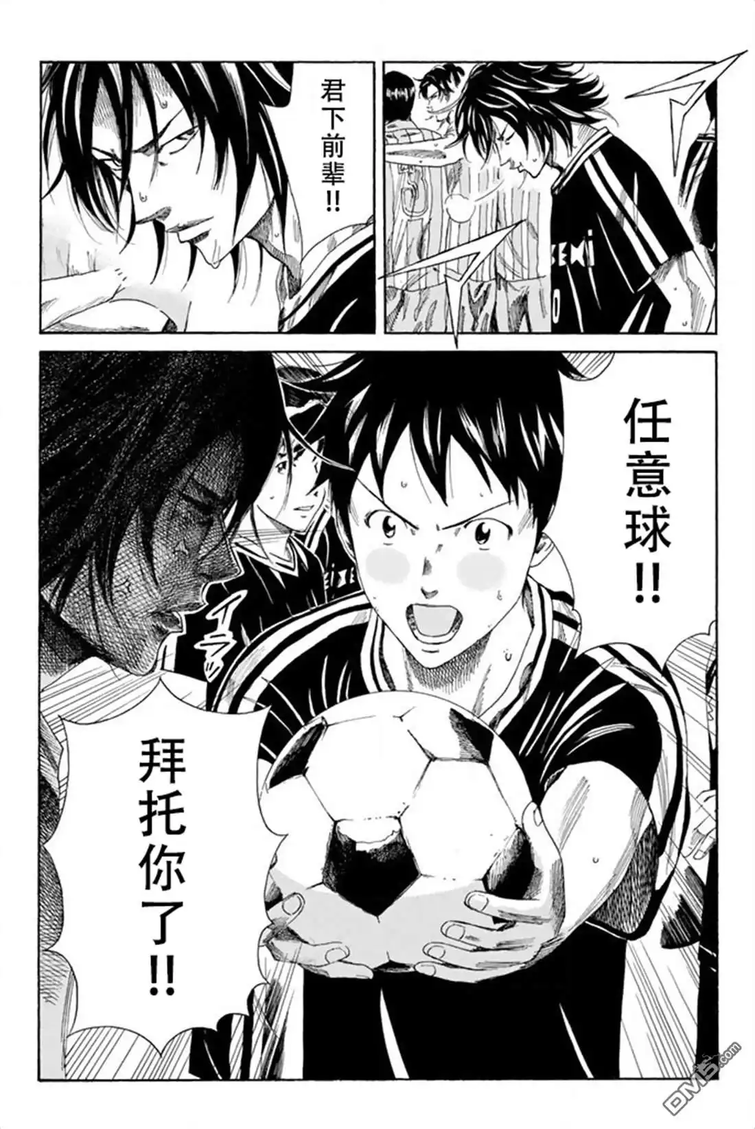《DAYS》第70话 第2页