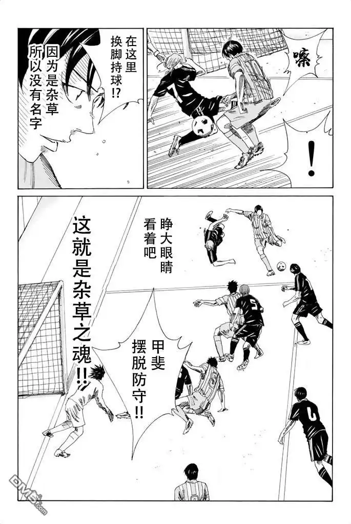 《DAYS》第71话 第17页