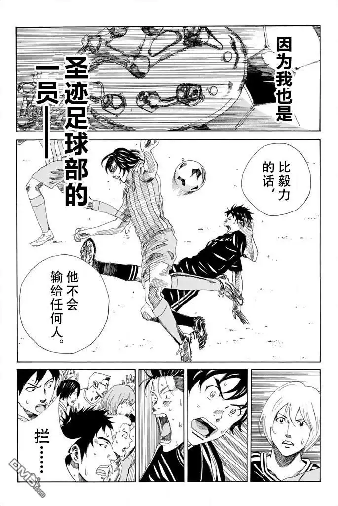 《DAYS》第71话 第14页