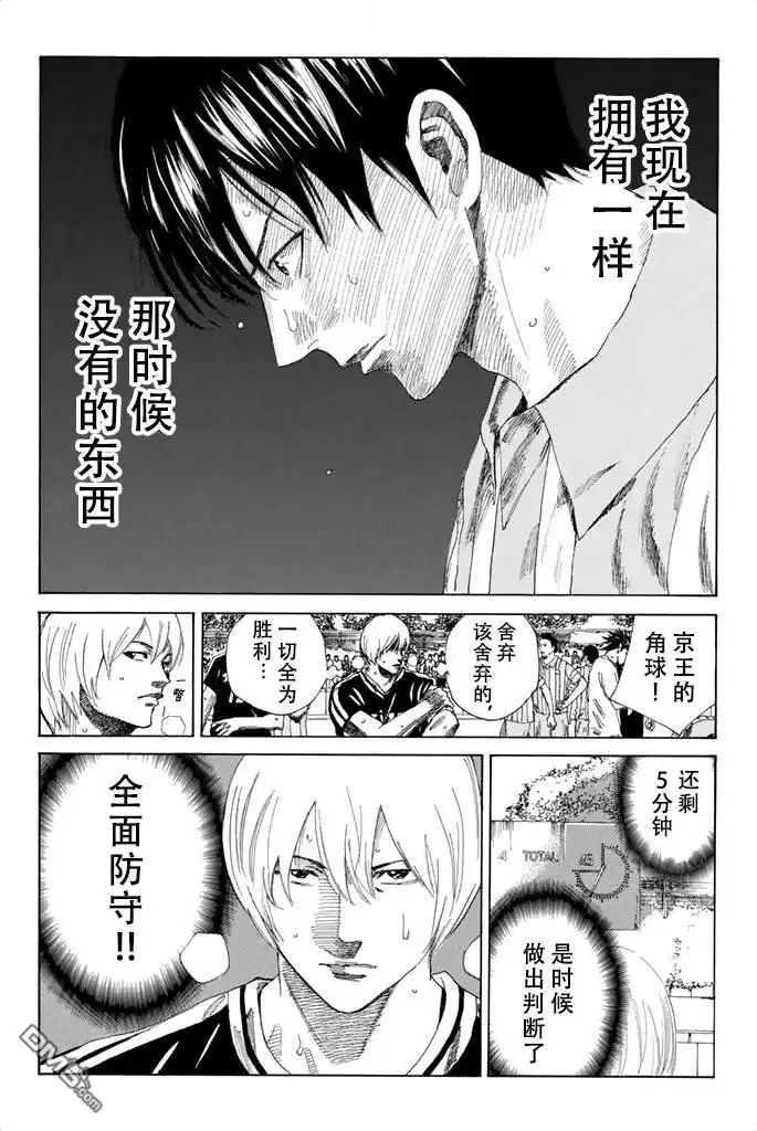 《DAYS》第71话 第20页