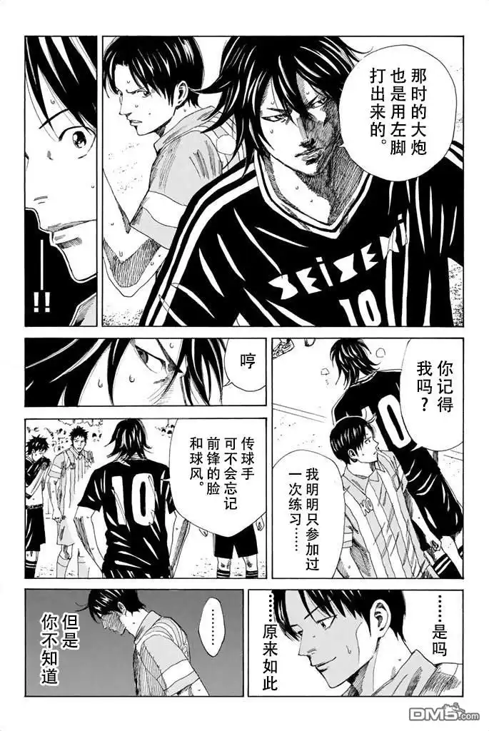 《DAYS》第71话 第19页