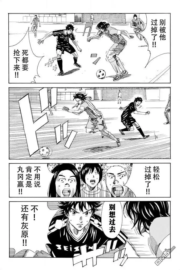 《DAYS》第71话 第8页