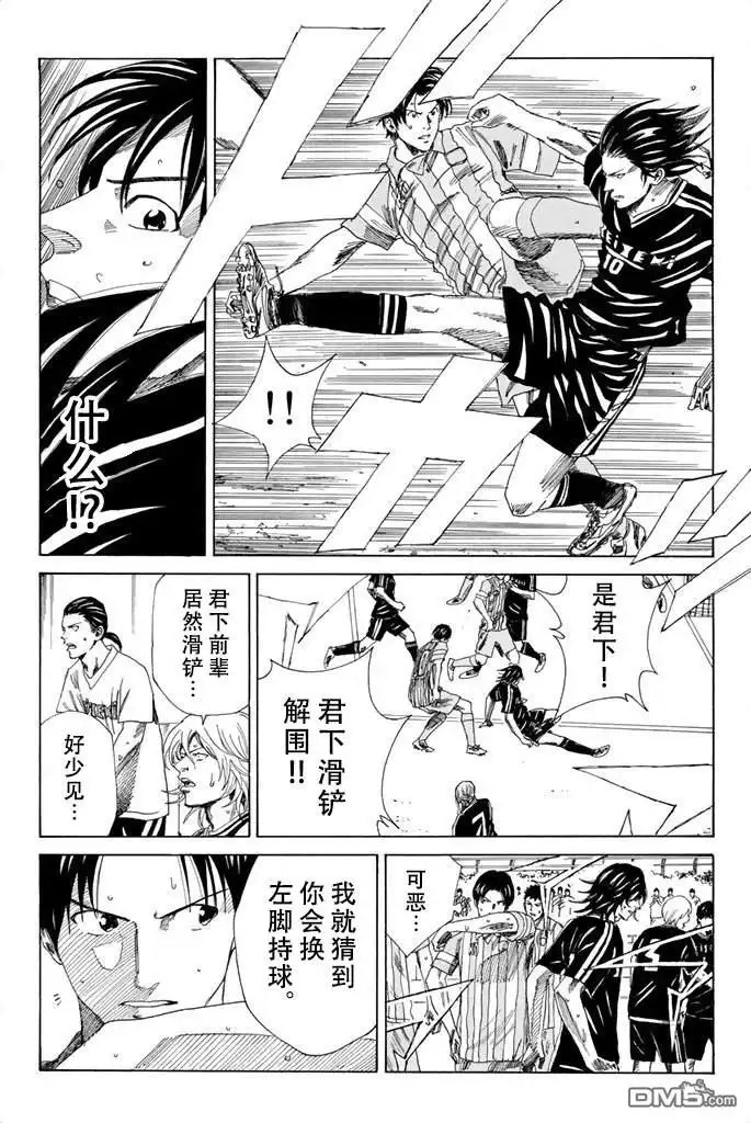 《DAYS》第71话 第18页