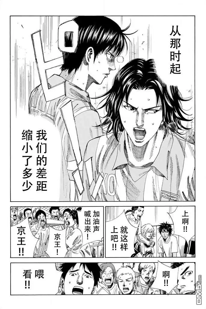 《DAYS》第71话 第3页