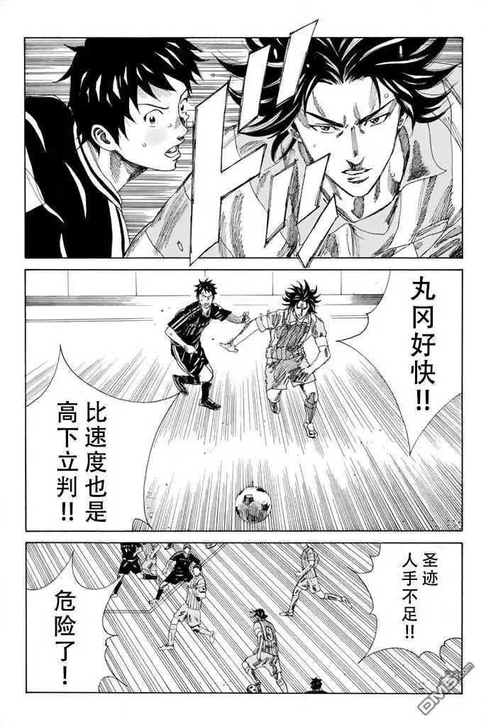 《DAYS》第71话 第12页