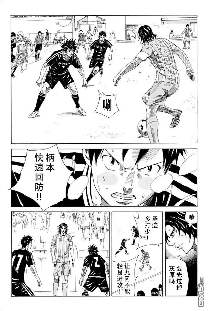 《DAYS》第71话 第9页