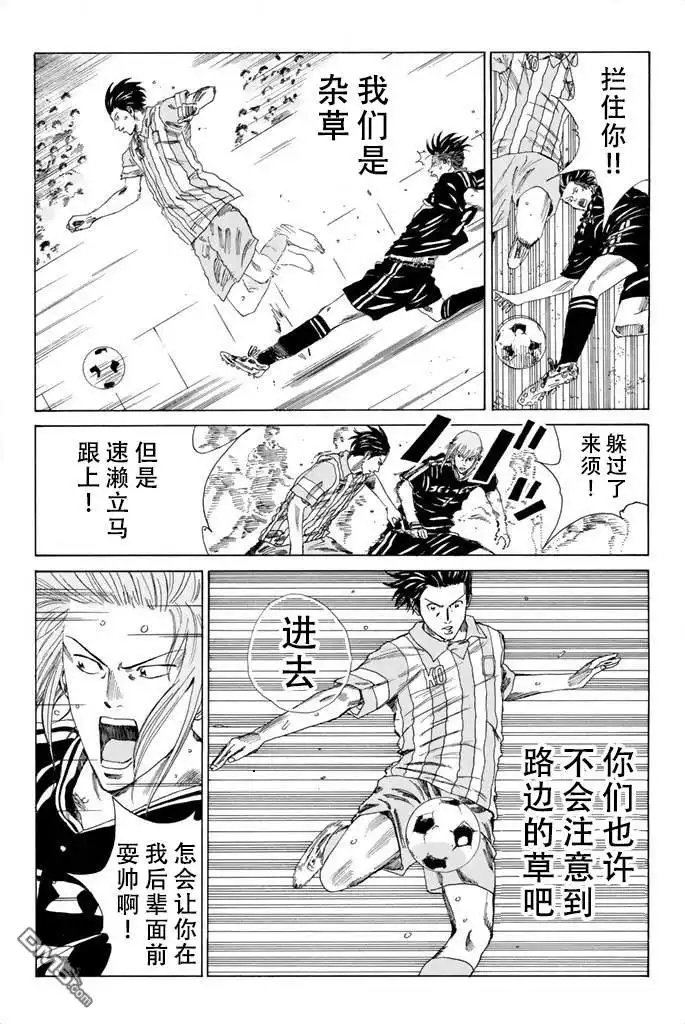 《DAYS》第71话 第16页