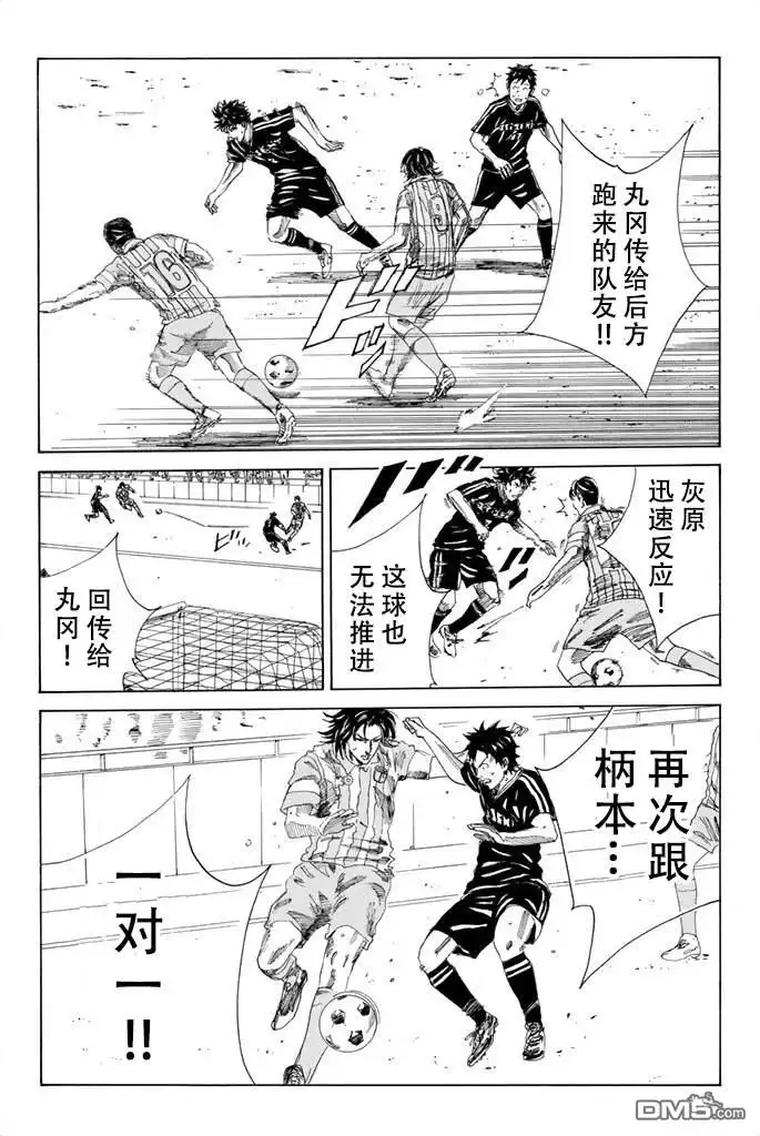《DAYS》第71话 第10页