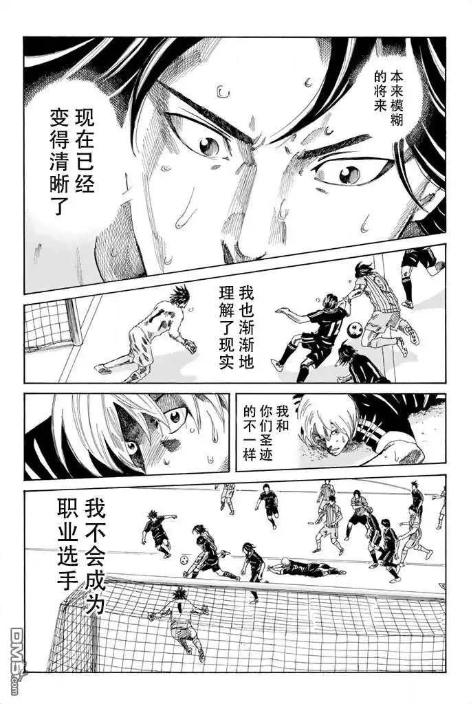 《DAYS》第72话 第14页