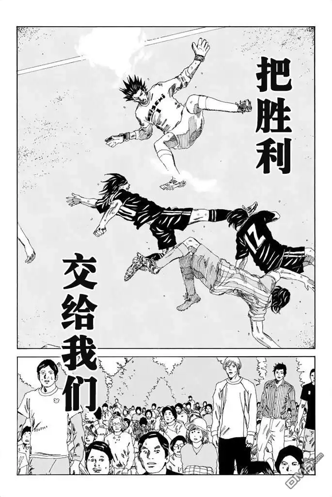 《DAYS》第72话 第16页