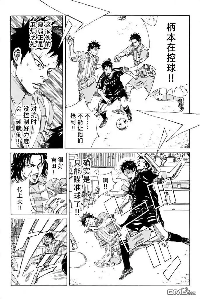 《DAYS》第72话 第5页