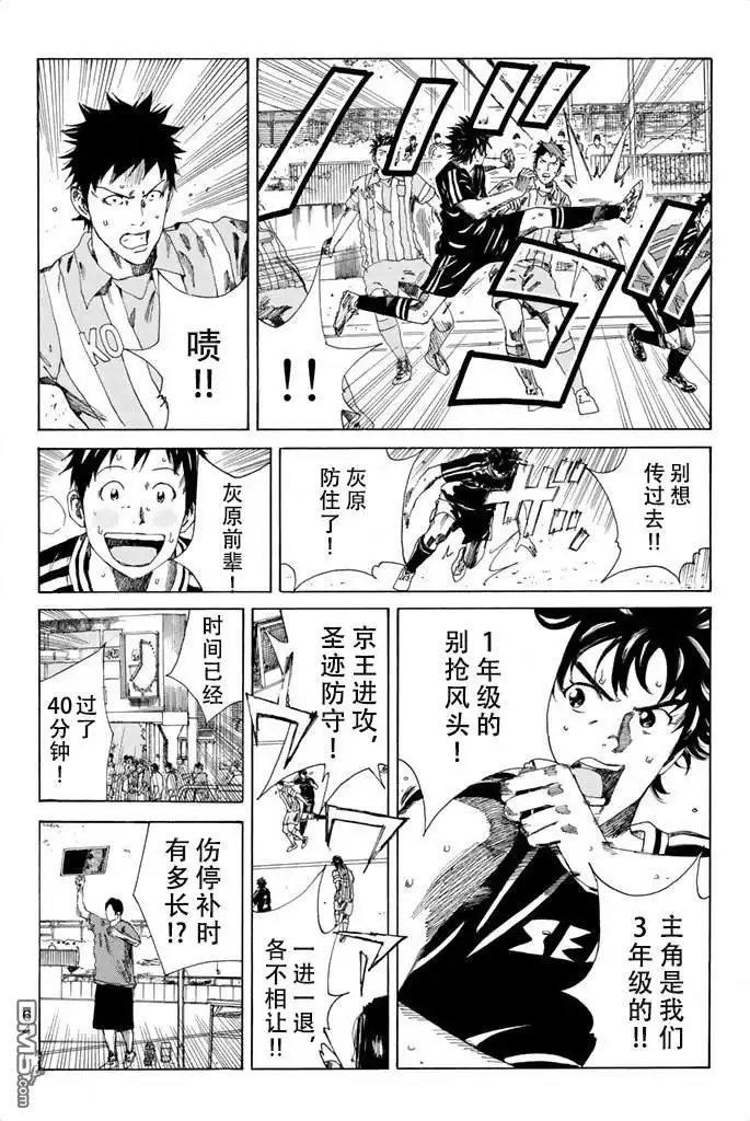 《DAYS》第72话 第6页